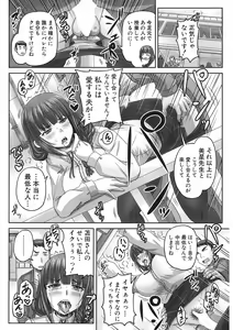 Page 280 of COMIC Mugen Tensei 2017-11 - preview thumbnail
