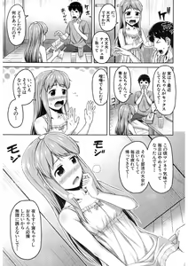 Page 285 of COMIC Mugen Tensei 2017-11 - preview thumbnail