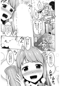 Page 297 of COMIC Mugen Tensei 2017-11 - preview thumbnail