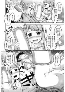 Page 300 of COMIC Mugen Tensei 2017-11 - preview thumbnail