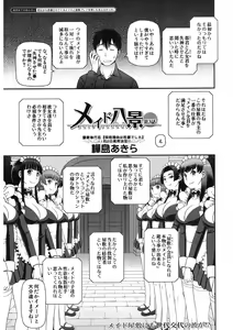 Page 319 of COMIC Mugen Tensei 2017-11 - preview thumbnail