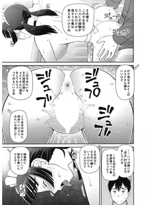 Page 327 of COMIC Mugen Tensei 2017-11 - preview thumbnail