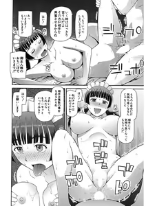 Page 334 of COMIC Mugen Tensei 2017-11 - preview thumbnail