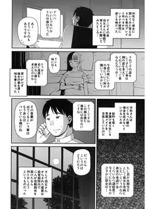 Page 338 of COMIC Mugen Tensei 2017-11 - preview thumbnail
