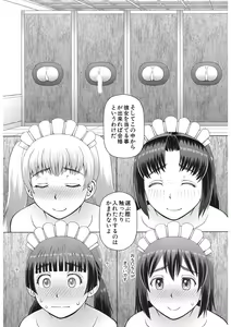 Page 345 of COMIC Mugen Tensei 2017-11 - preview thumbnail