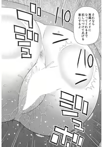 Page 352 of COMIC Mugen Tensei 2017-11 - preview thumbnail