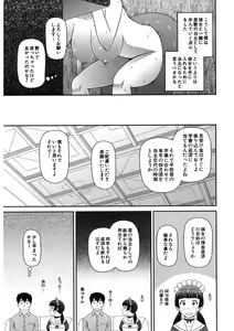 Page 355 of COMIC Mugen Tensei 2017-11 - preview thumbnail