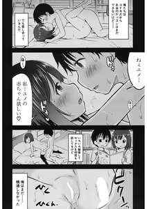 Page 362 of COMIC Mugen Tensei 2017-11 - preview thumbnail