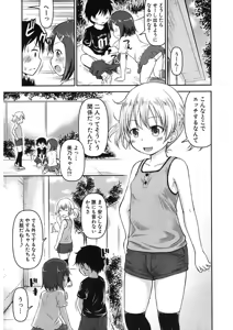 Page 363 of COMIC Mugen Tensei 2017-11 - preview thumbnail
