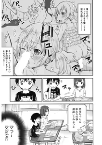 Page 365 of COMIC Mugen Tensei 2017-11 - preview thumbnail