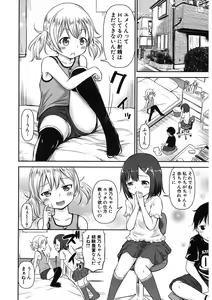 Page 366 of COMIC Mugen Tensei 2017-11 - preview thumbnail