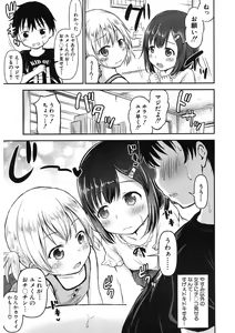 Page 367 of COMIC Mugen Tensei 2017-11 - preview thumbnail