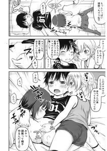 Page 372 of COMIC Mugen Tensei 2017-11 - preview thumbnail