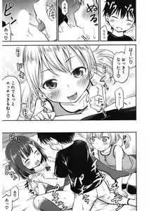 Page 383 of COMIC Mugen Tensei 2017-11 - preview thumbnail