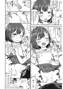 Page 384 of COMIC Mugen Tensei 2017-11 - preview thumbnail