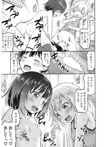 Page 393 of COMIC Mugen Tensei 2017-11 - preview thumbnail