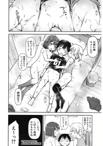 Page 396 of COMIC Mugen Tensei 2017-11 - preview thumbnail