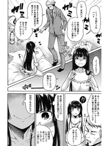 Page 428 of COMIC Mugen Tensei 2017-11 - preview thumbnail