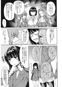 Page 431 of COMIC Mugen Tensei 2017-11 - preview thumbnail