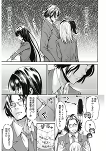 Page 433 of COMIC Mugen Tensei 2017-11 - preview thumbnail