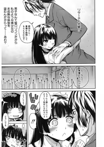 Page 437 of COMIC Mugen Tensei 2017-11 - preview thumbnail