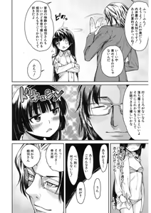 Page 440 of COMIC Mugen Tensei 2017-11 - preview thumbnail