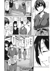 Page 44 of COMIC Mugen Tensei 2017-11 - preview thumbnail