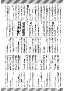 Page 507 of COMIC Mugen Tensei 2017-11 - preview thumbnail