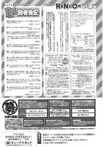 Page 514 of COMIC Mugen Tensei 2017-11 - preview thumbnail