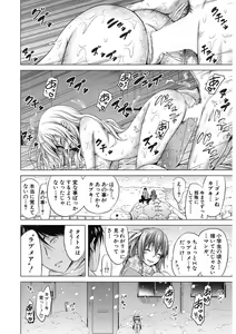 Page 72 of COMIC Mugen Tensei 2017-11 - preview thumbnail