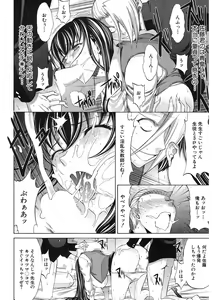 Page 100 of COMIC Mugen Tensei 2017-11 - preview thumbnail