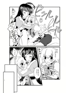 Page 11 of Ee! Kohaku ni ○○○○○ ga Haechatta!? - preview thumbnail