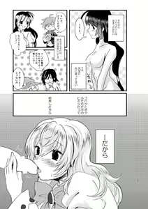 Page 12 of Ee! Kohaku ni ○○○○○ ga Haechatta!? - preview thumbnail