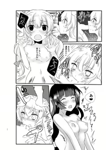 Page 15 of Ee! Kohaku ni ○○○○○ ga Haechatta!? - preview thumbnail