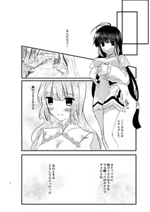 Page 17 of Ee! Kohaku ni ○○○○○ ga Haechatta!? - preview thumbnail