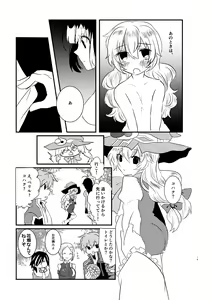 Page 18 of Ee! Kohaku ni ○○○○○ ga Haechatta!? - preview thumbnail