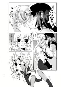 Page 19 of Ee! Kohaku ni ○○○○○ ga Haechatta!? - preview thumbnail