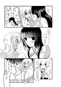 Page 20 of Ee! Kohaku ni ○○○○○ ga Haechatta!? - preview thumbnail