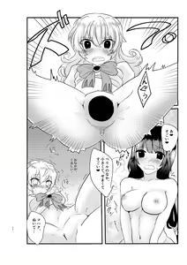Page 21 of Ee! Kohaku ni ○○○○○ ga Haechatta!? - preview thumbnail