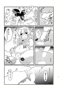 Page 22 of Ee! Kohaku ni ○○○○○ ga Haechatta!? - preview thumbnail