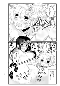 Page 23 of Ee! Kohaku ni ○○○○○ ga Haechatta!? - preview thumbnail