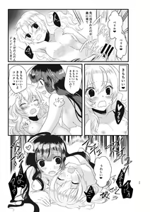 Page 24 of Ee! Kohaku ni ○○○○○ ga Haechatta!? - preview thumbnail