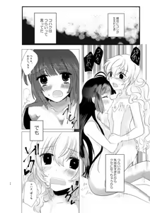 Page 25 of Ee! Kohaku ni ○○○○○ ga Haechatta!? - preview thumbnail