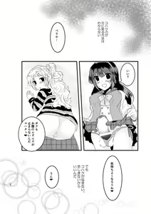 Page 27 of Ee! Kohaku ni ○○○○○ ga Haechatta!? - preview thumbnail