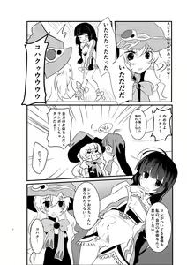 Page 7 of Ee! Kohaku ni ○○○○○ ga Haechatta!? - preview thumbnail