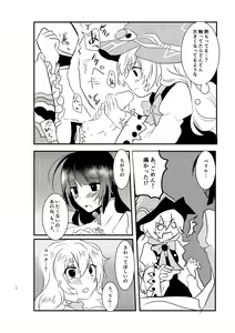 Page 9 of Ee! Kohaku ni ○○○○○ ga Haechatta!? - preview thumbnail