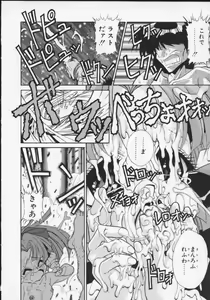 Page 16 of Rati no Sperm Memorial - preview thumbnail