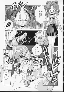 Page 3 of Rati no Sperm Memorial - preview thumbnail