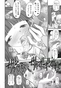 Page 13 of Futanari Sketch 4 - preview thumbnail