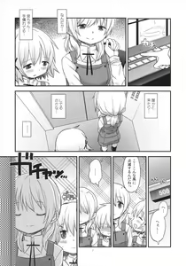 Page 6 of Futanari Sketch 4 - preview thumbnail